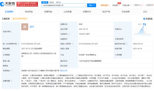 京东云进军智能城市新赛道，跨界融合探索动漫游戏开发新场景