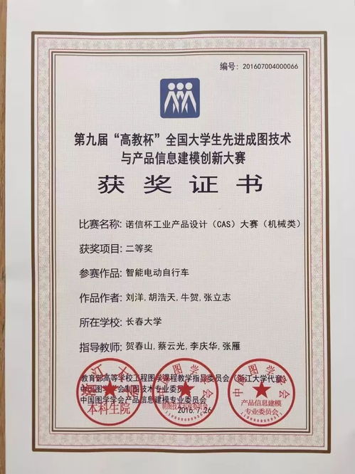 关于成立第十一届大学生先进成图技术与产品信息建模大赛集训队的通知